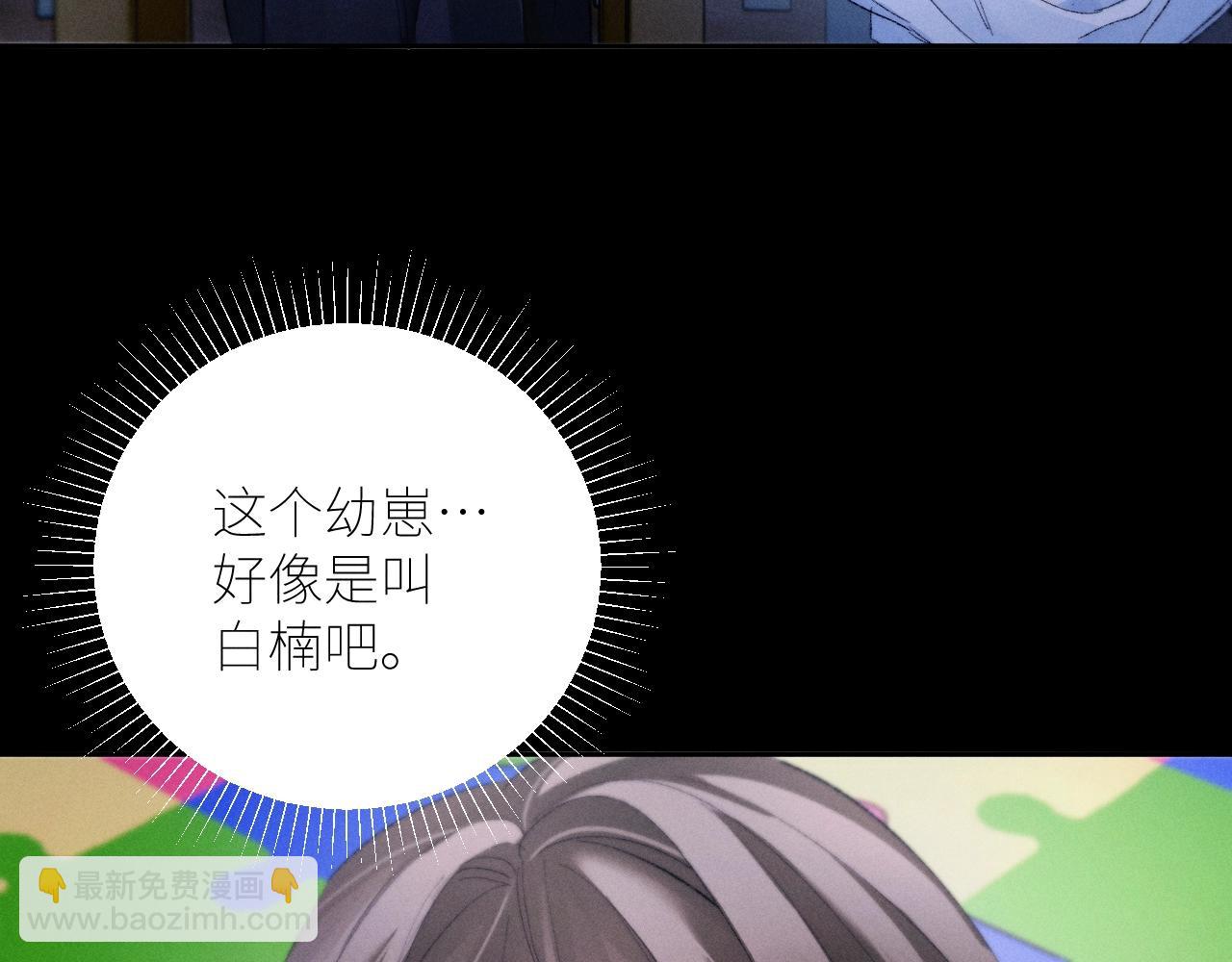 第49话 像极光(1/3)-第54话