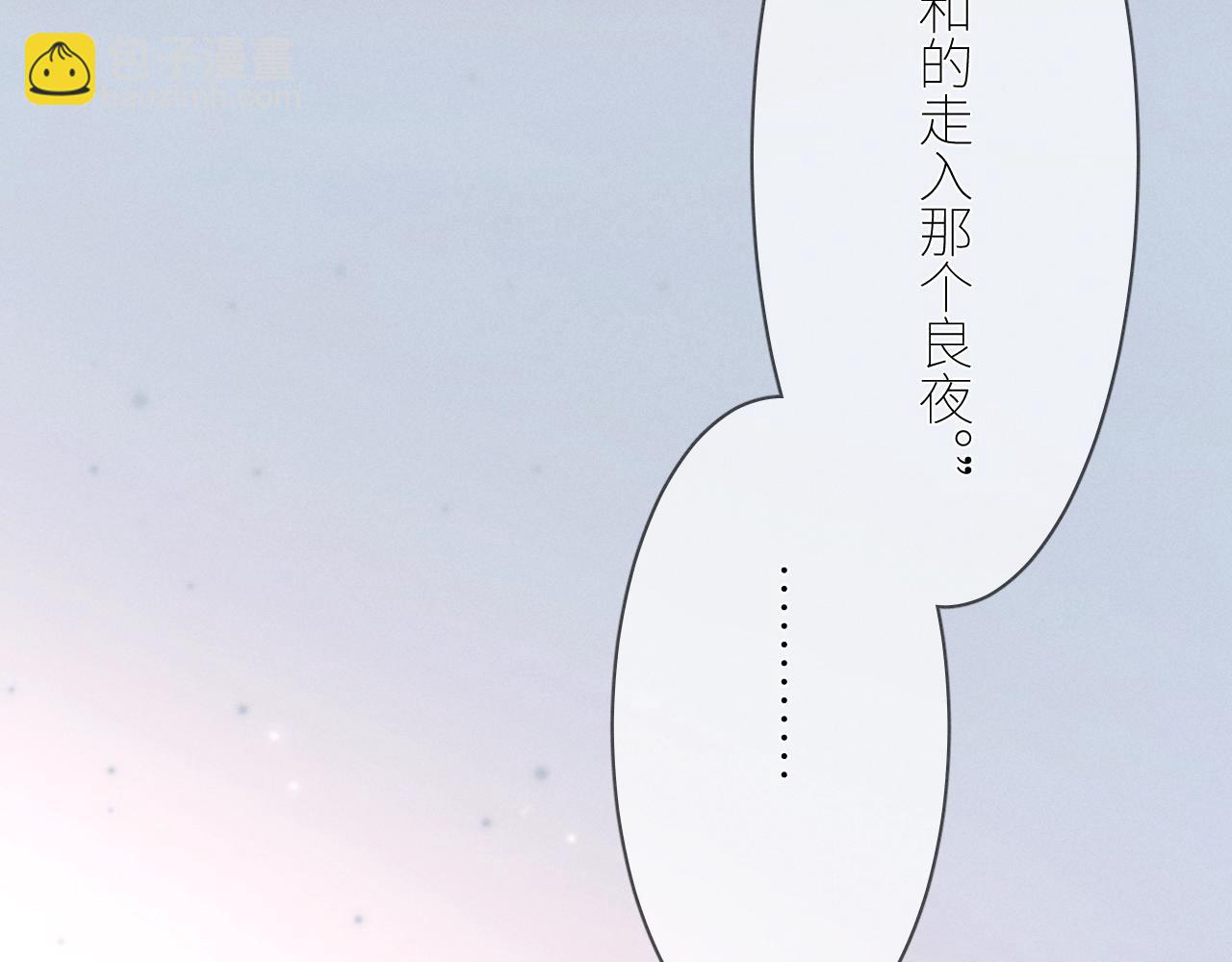 第49话 像极光(1/3)-第54话