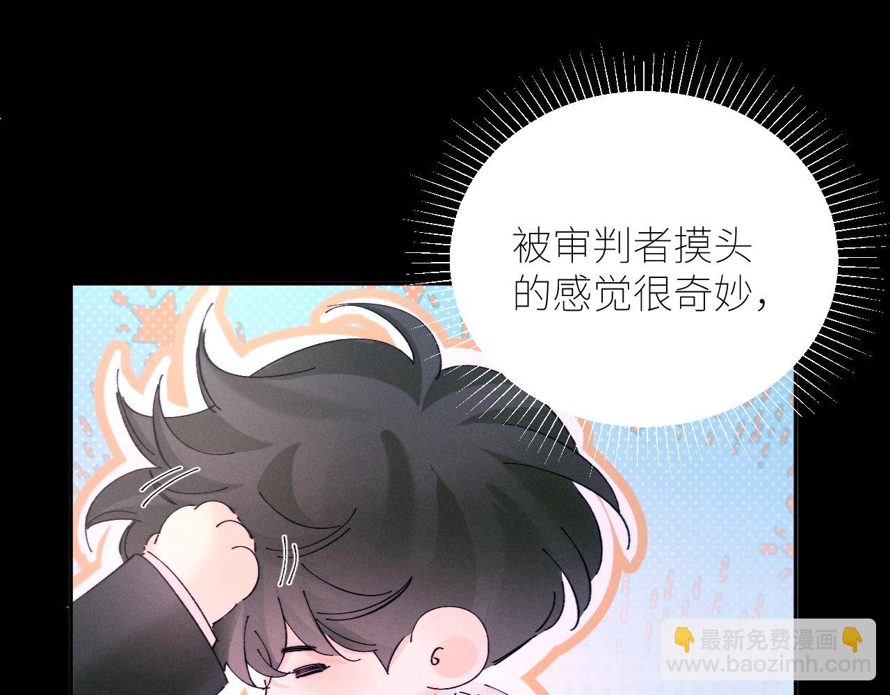 第54话 摸头(1/2)-第58话