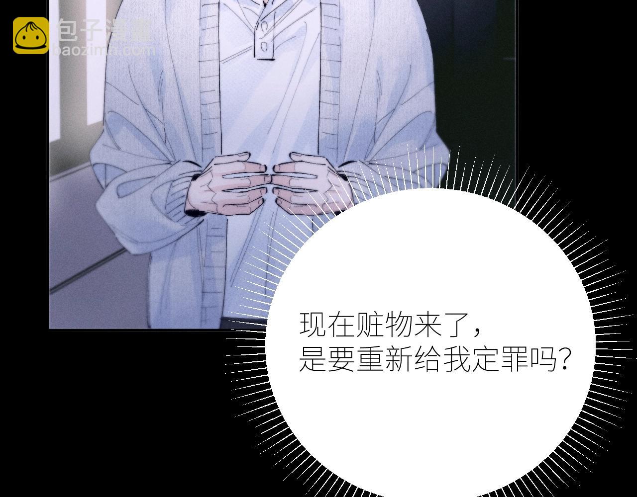 第56话 受害人(1/3)-第60话