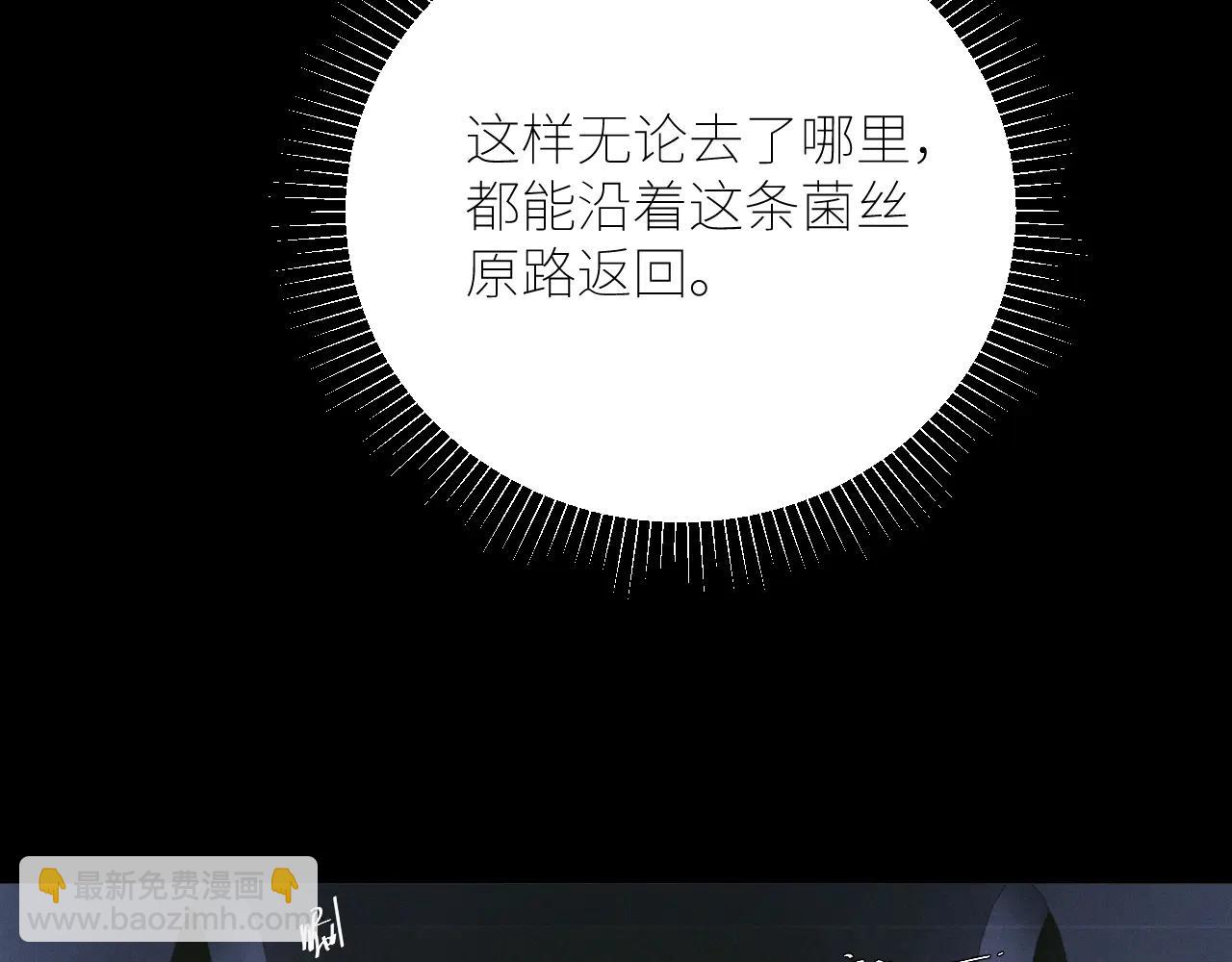 第64话 偷听(1/3)-第118话