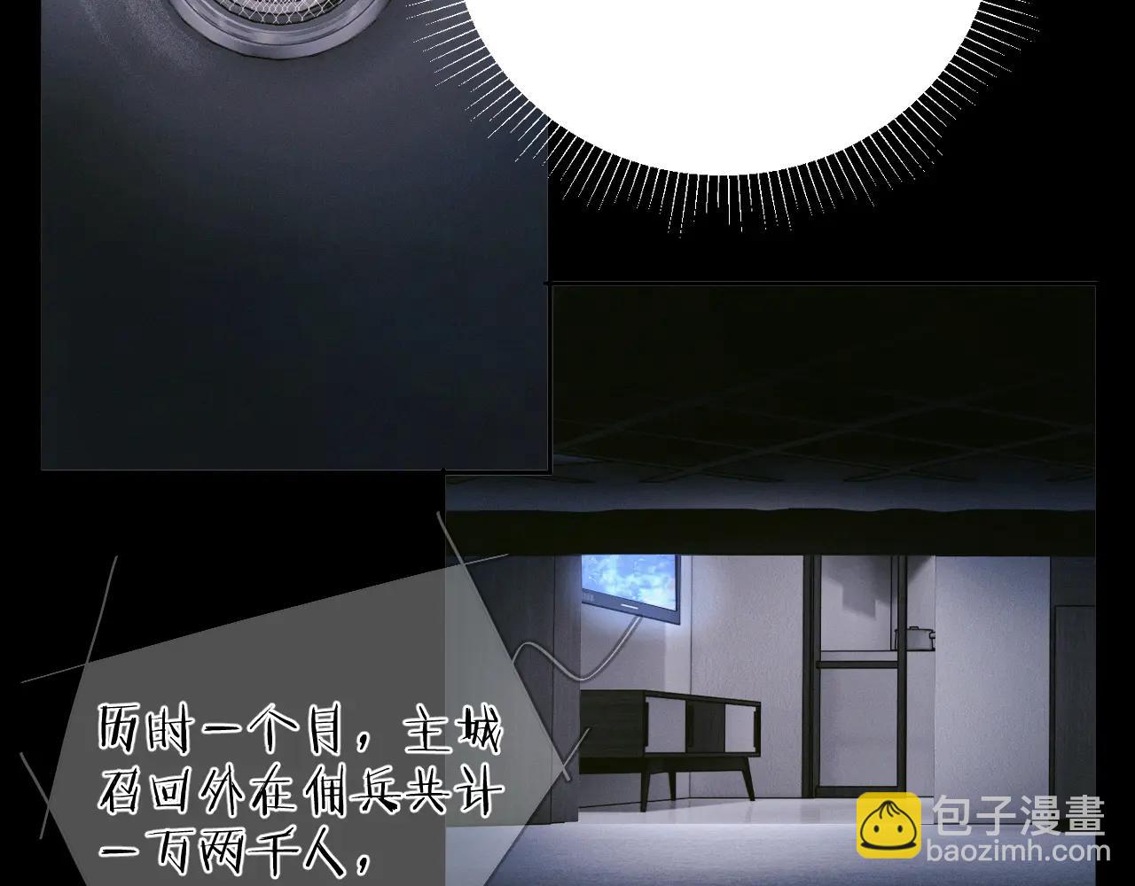 第64话 偷听(1/3)-第118话