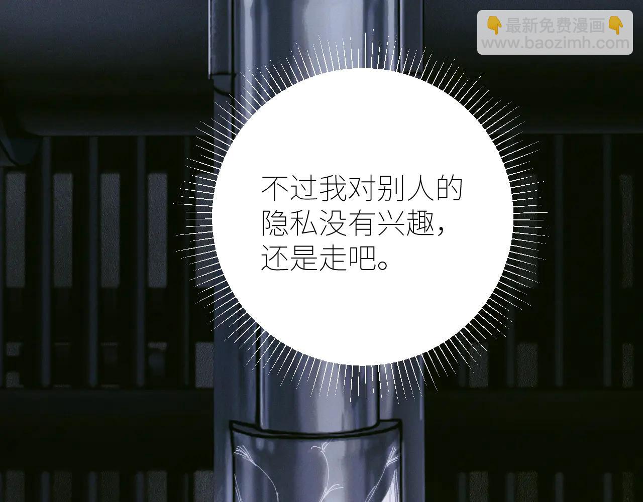 第64话 偷听(1/3)-第118话