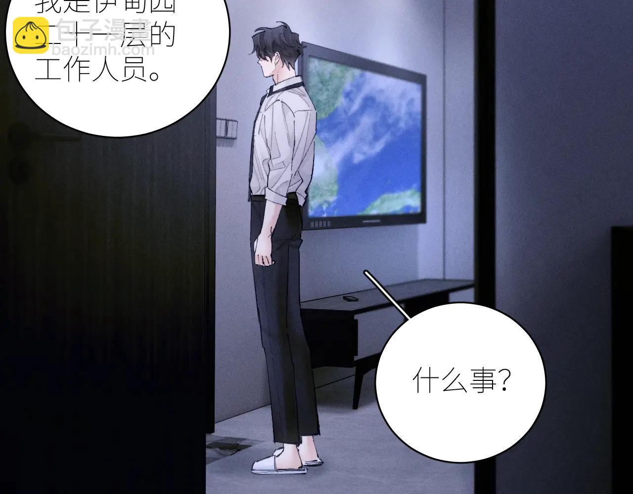 第64话 偷听(1/3)-第118话