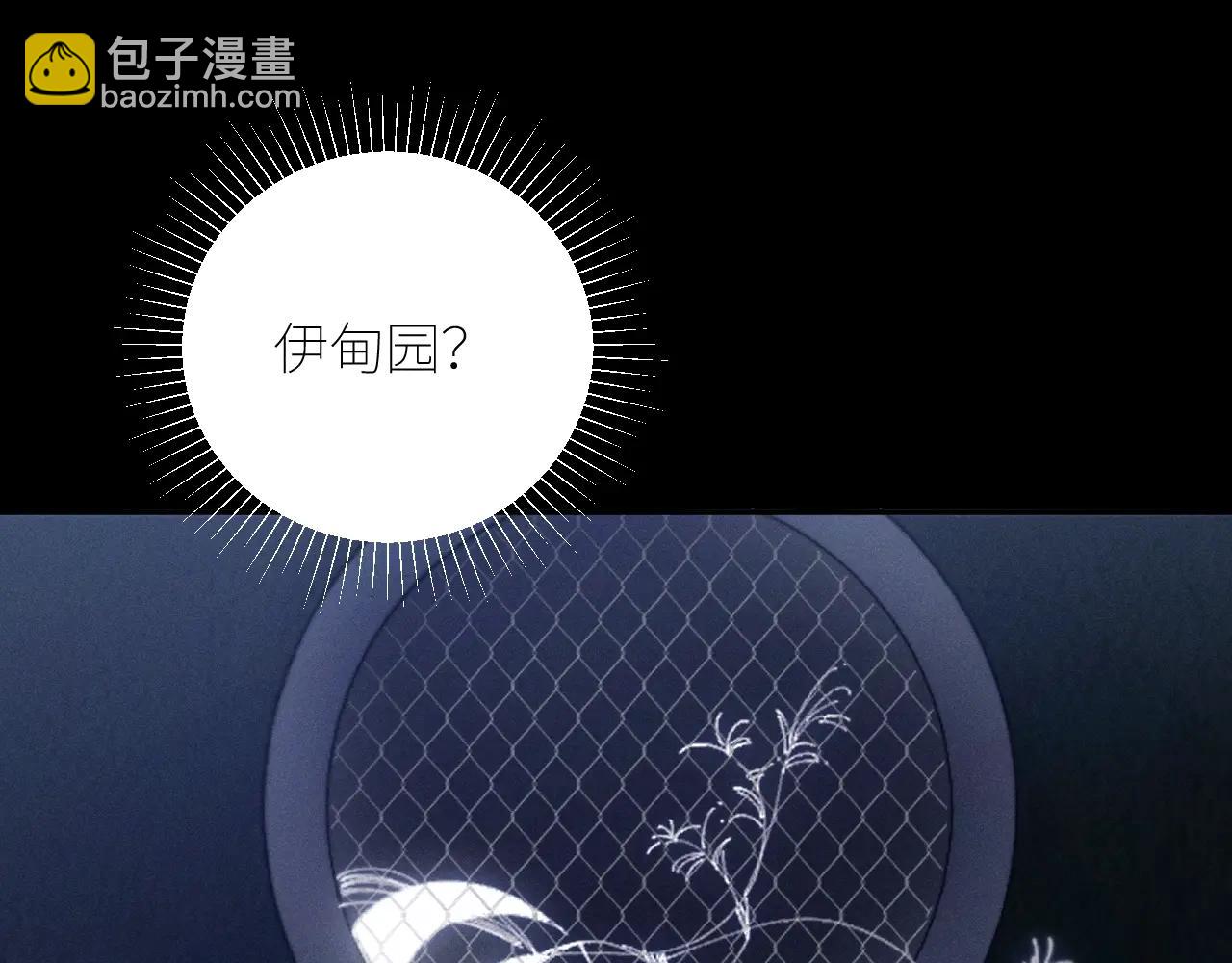 第64话 偷听(1/3)-第118话