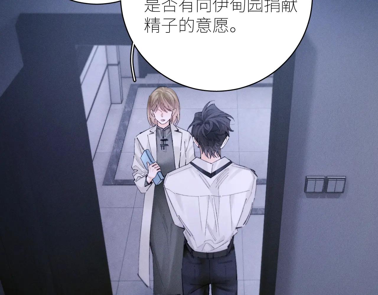 第64话 偷听(1/3)-第118话