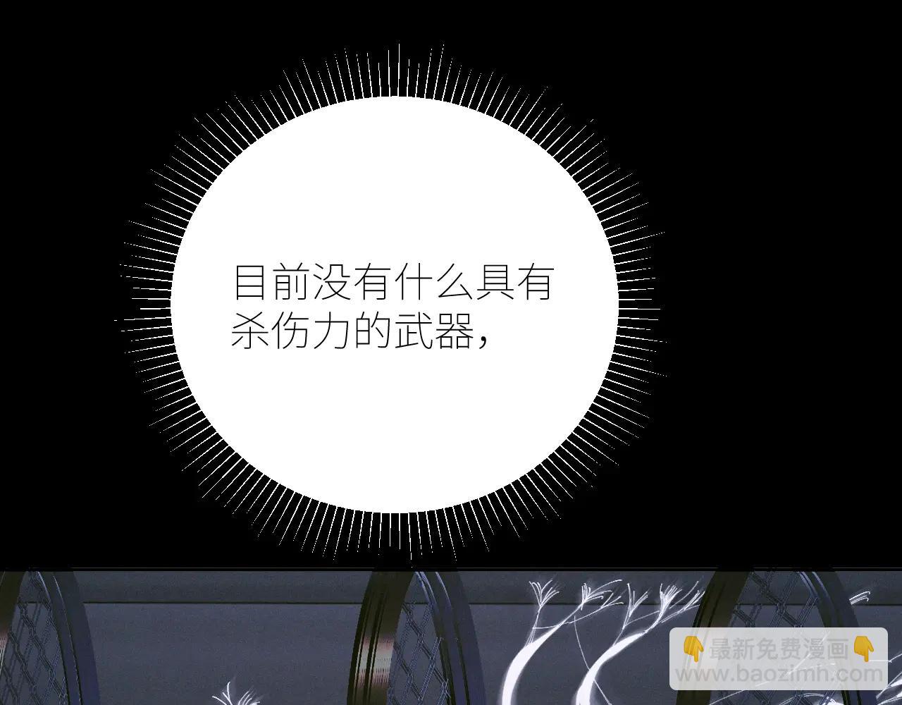 第64话 偷听(1/3)-第118话