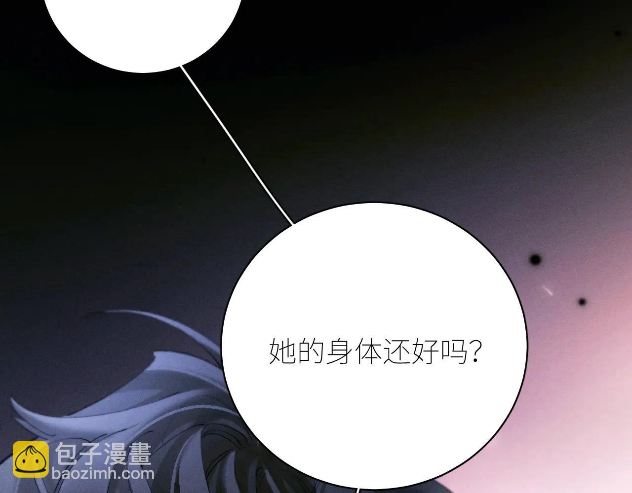 第64话 偷听(1/3)-第118话