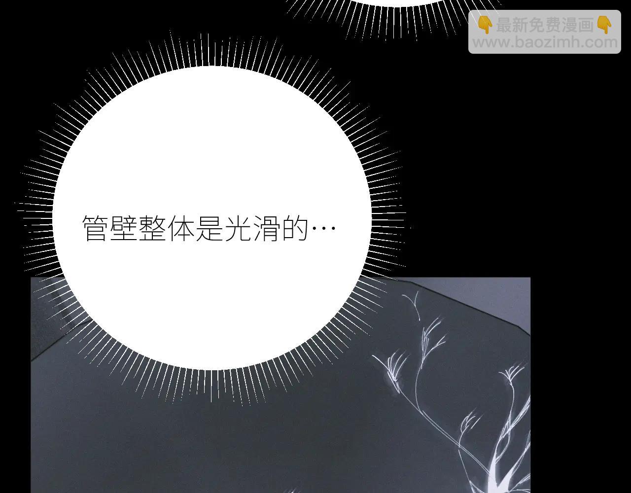 第64话 偷听(1/3)-第118话