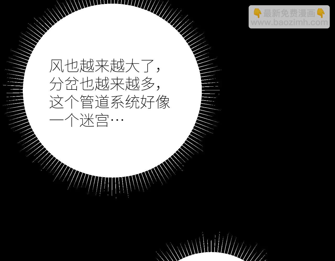 第64话 偷听(1/3)-第118话