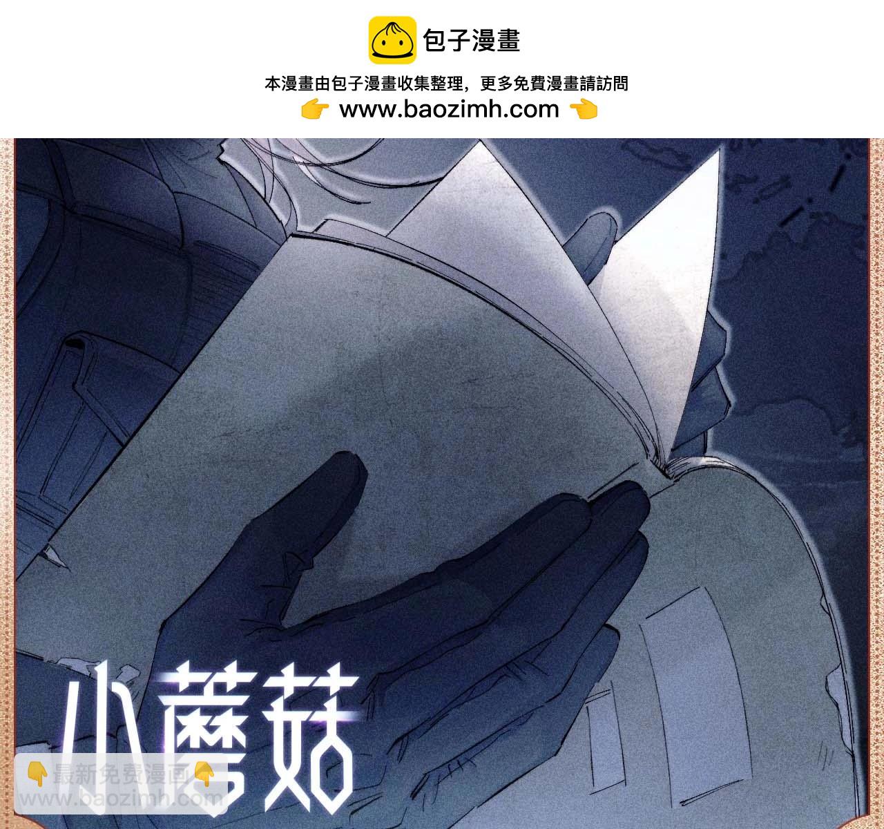 沙漠余晖-第78话