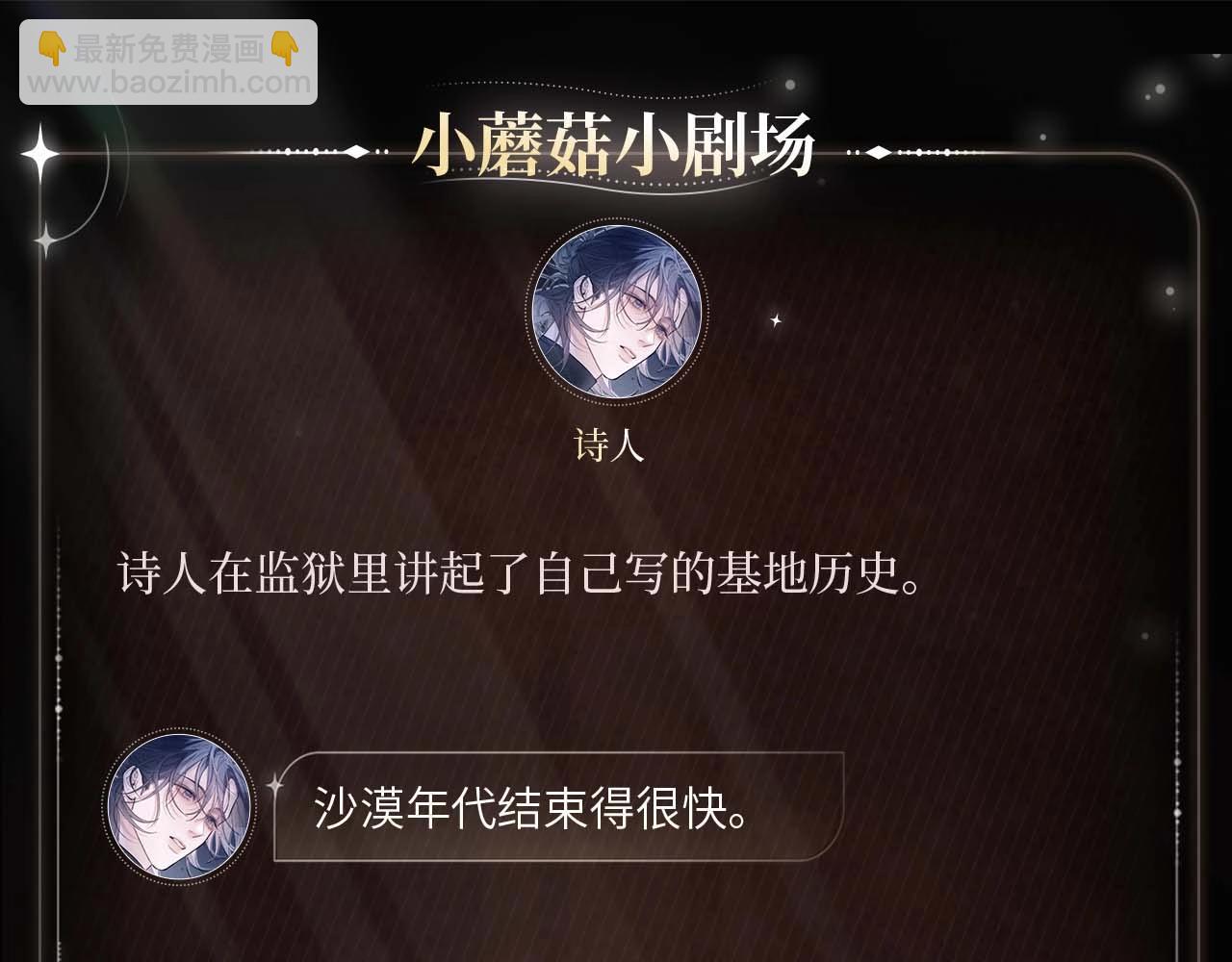 沙漠余晖-第78话