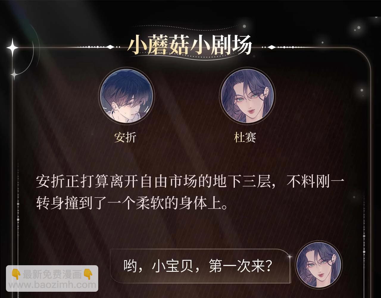 销金窟影-第80话