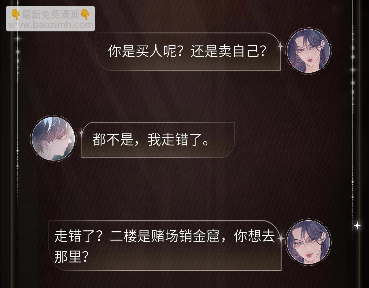 销金窟影-第80话