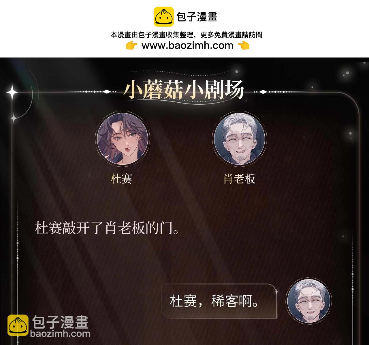 见面礼物-第82话