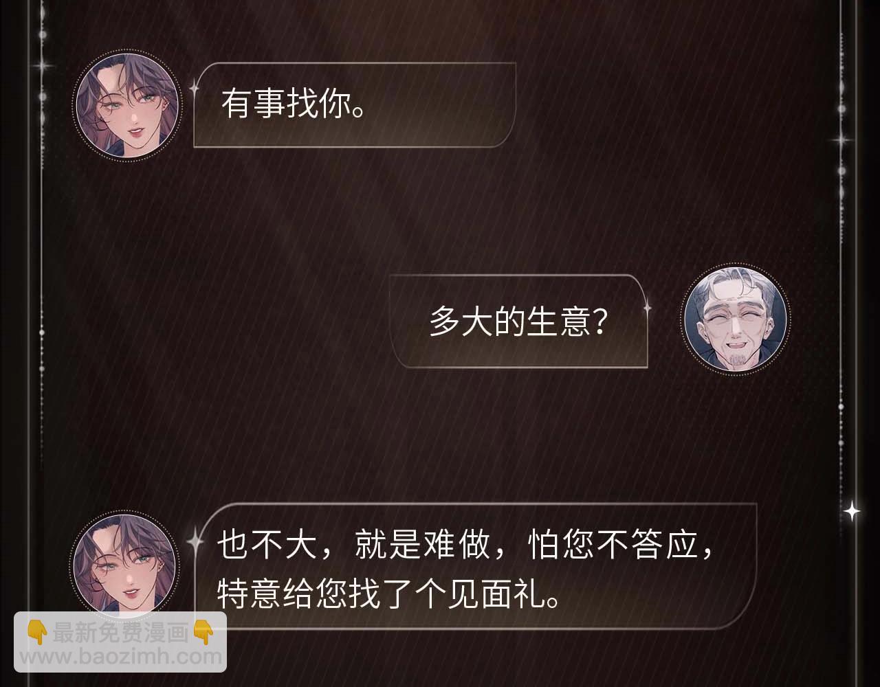 见面礼物-第82话