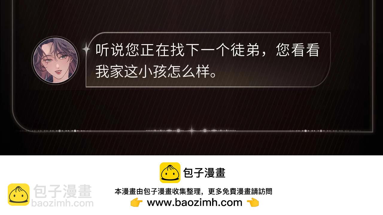 见面礼物-第82话