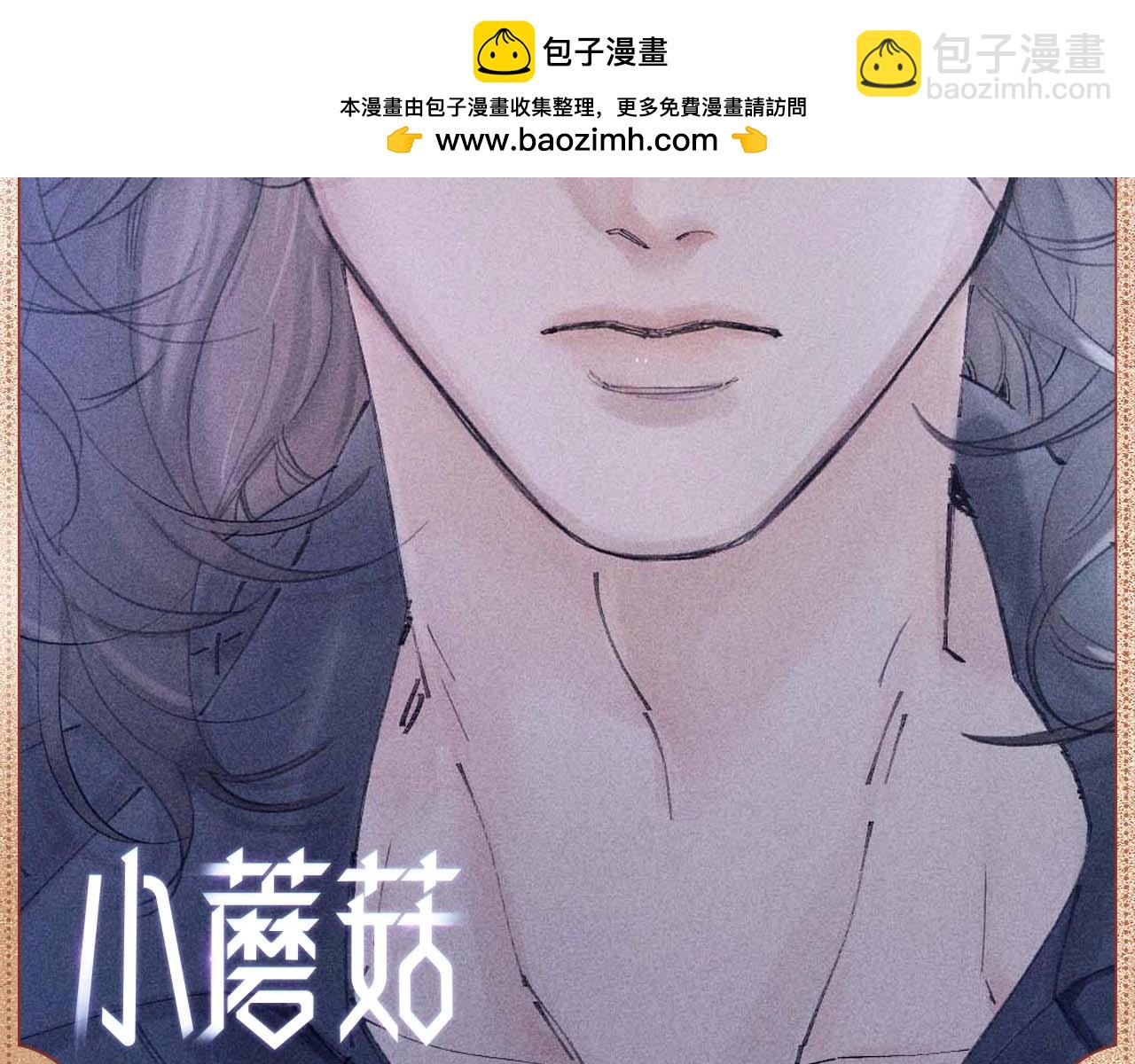 指尖余温-第84话