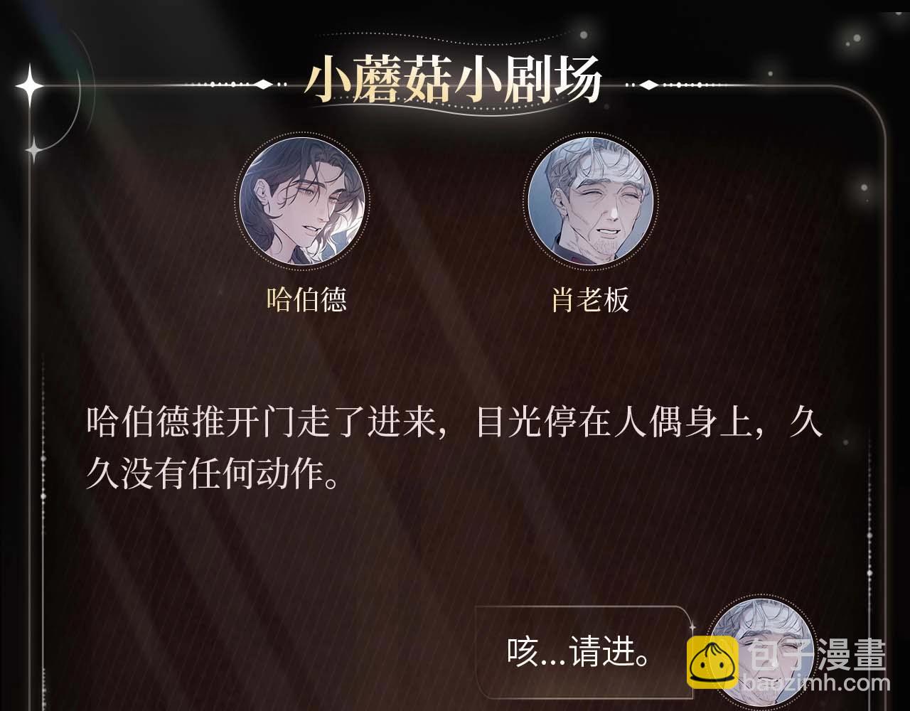 指尖余温-第84话