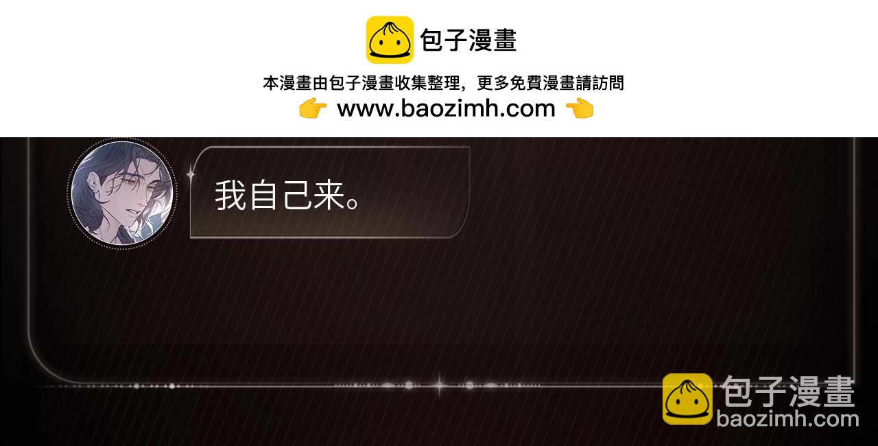 指尖余温-第84话