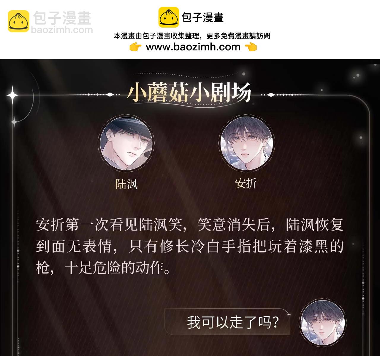 暗流审判-第86话