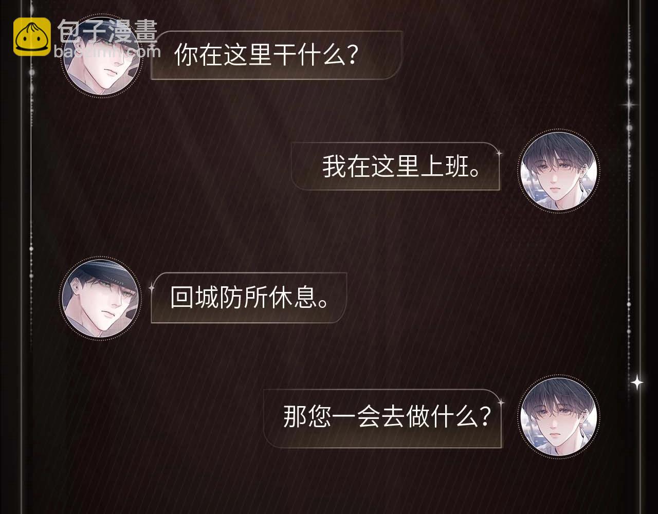 暗流审判-第86话