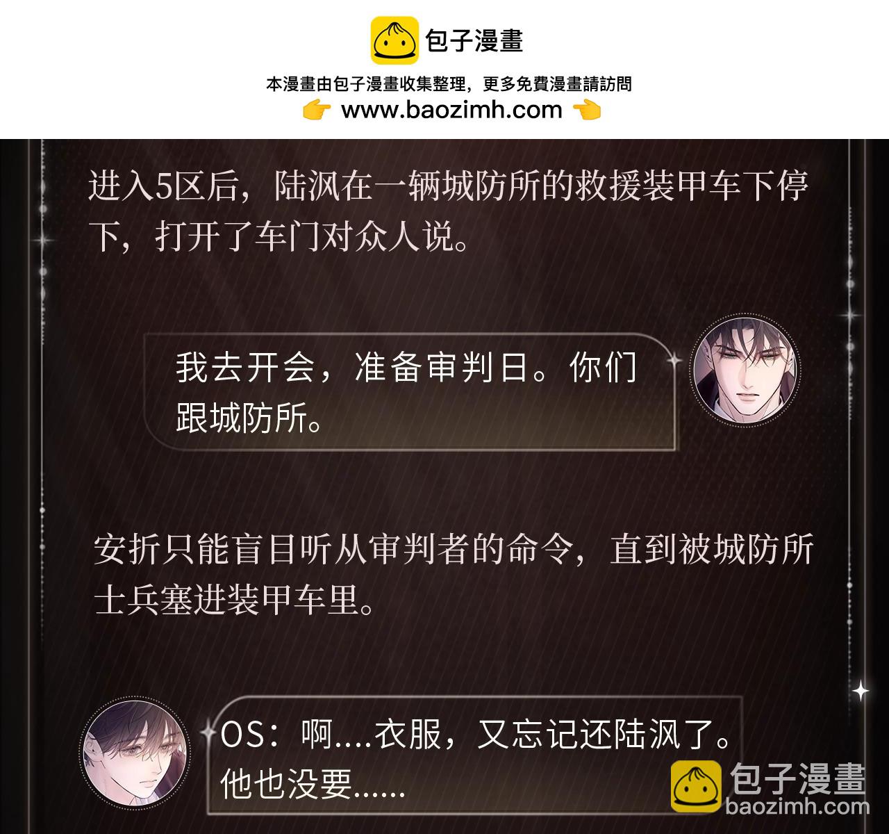 沉默前行-第88话