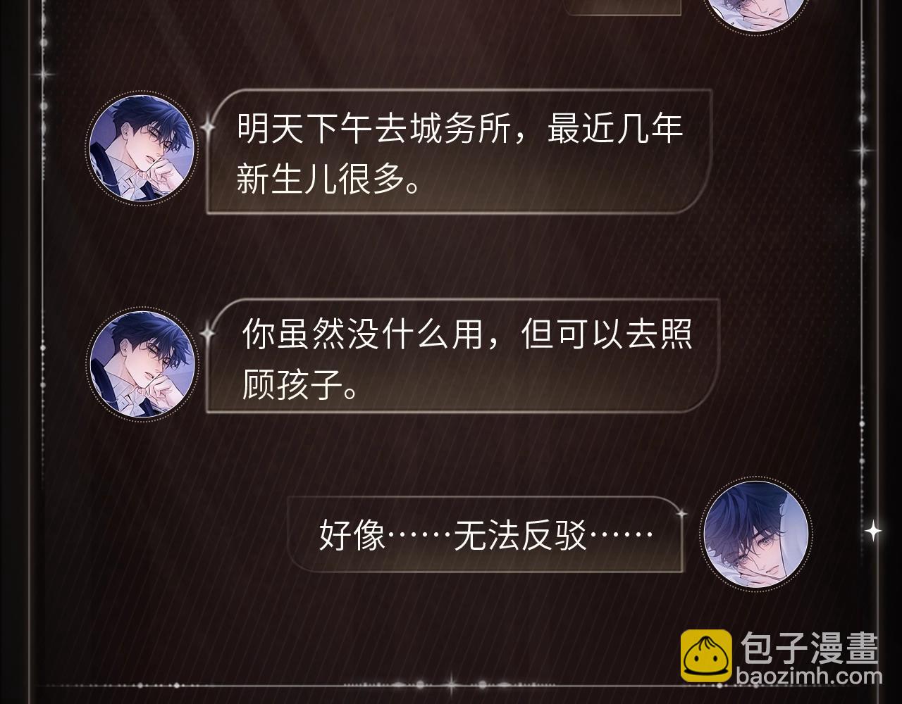 夜语温光-第90话