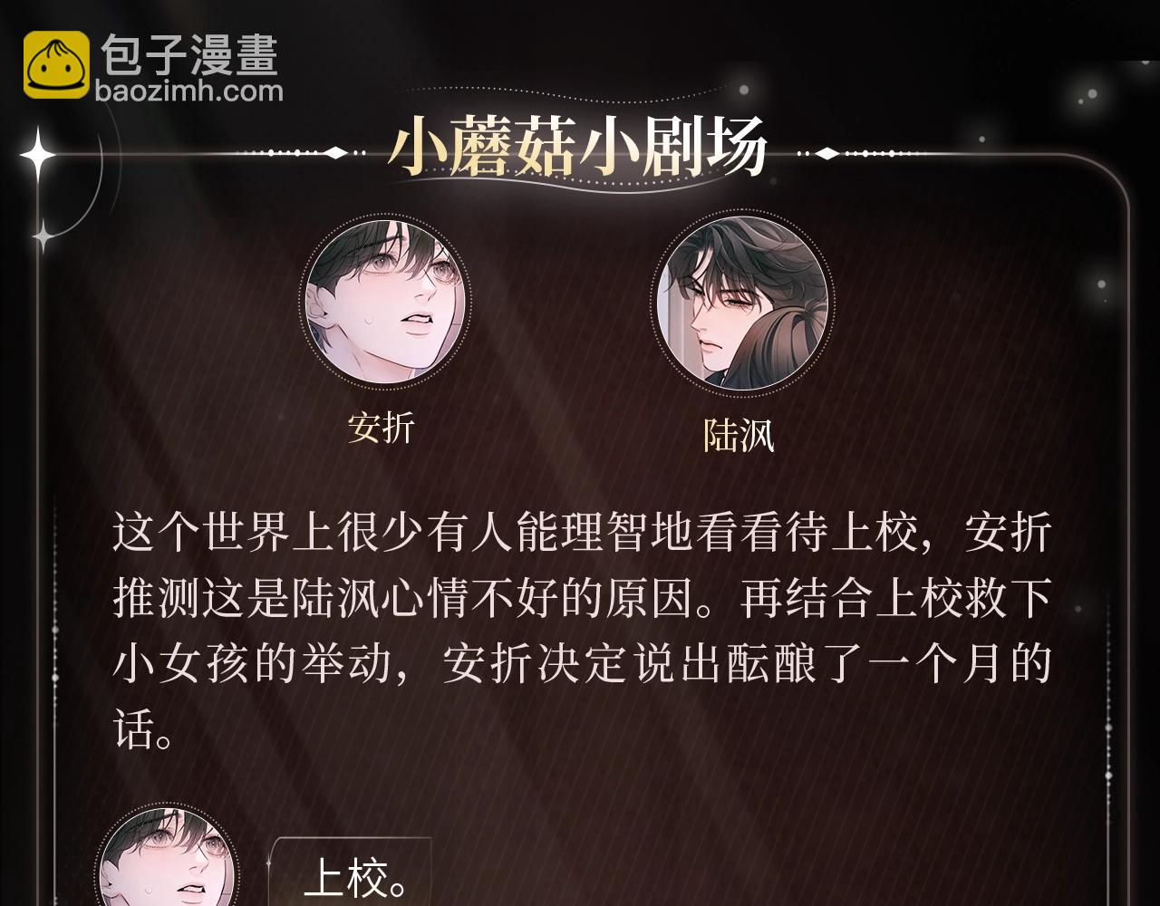 良善本心-第92话