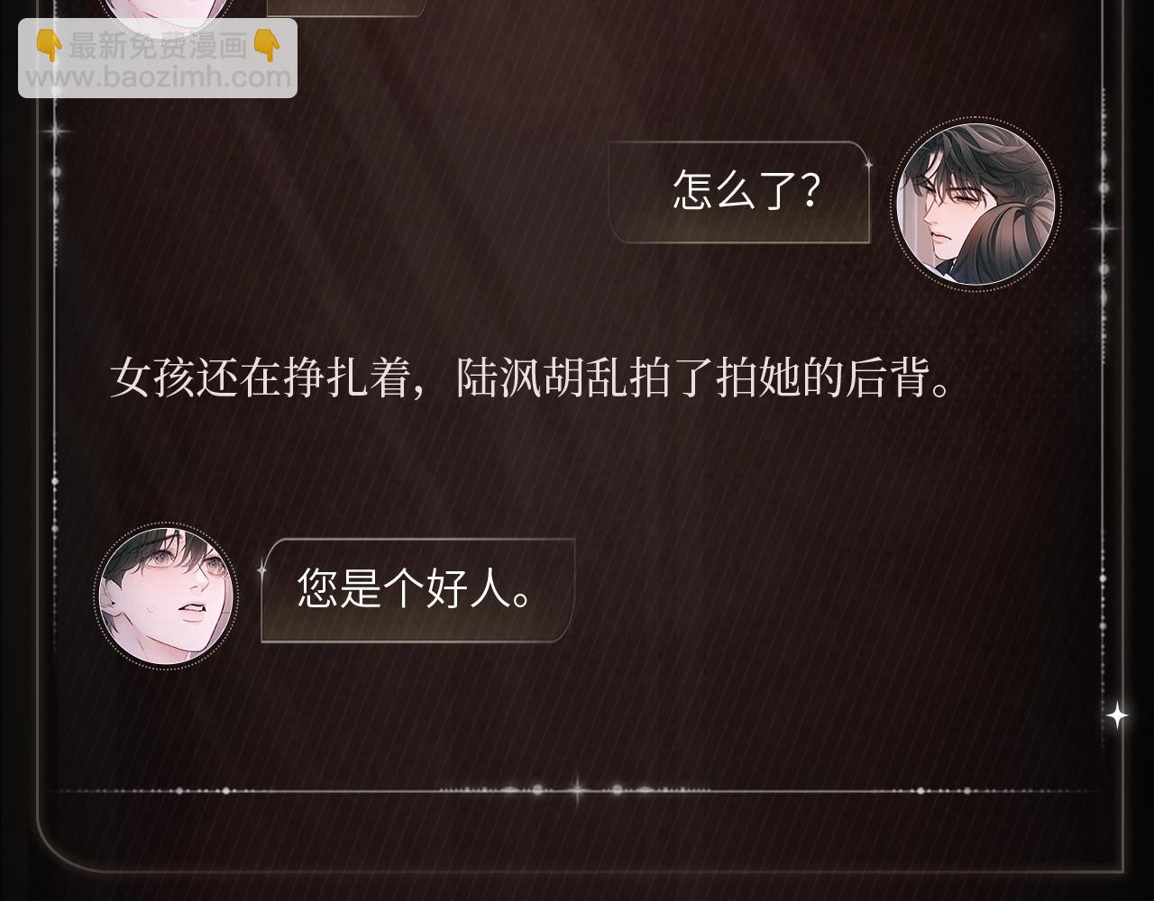 良善本心-第92话