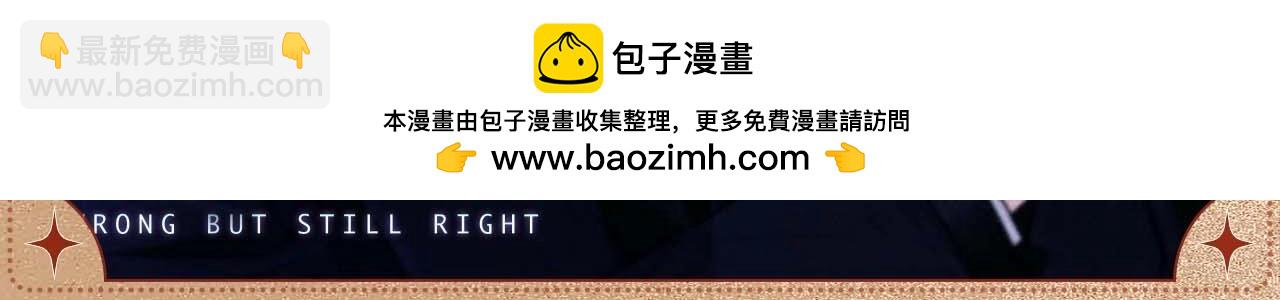 信任徘徊-第94话