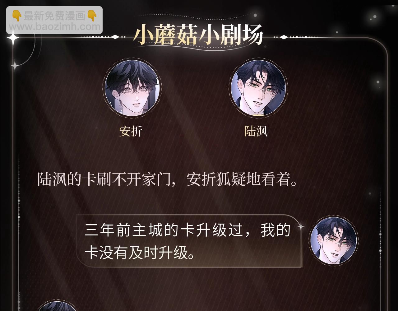 信任徘徊-第94话