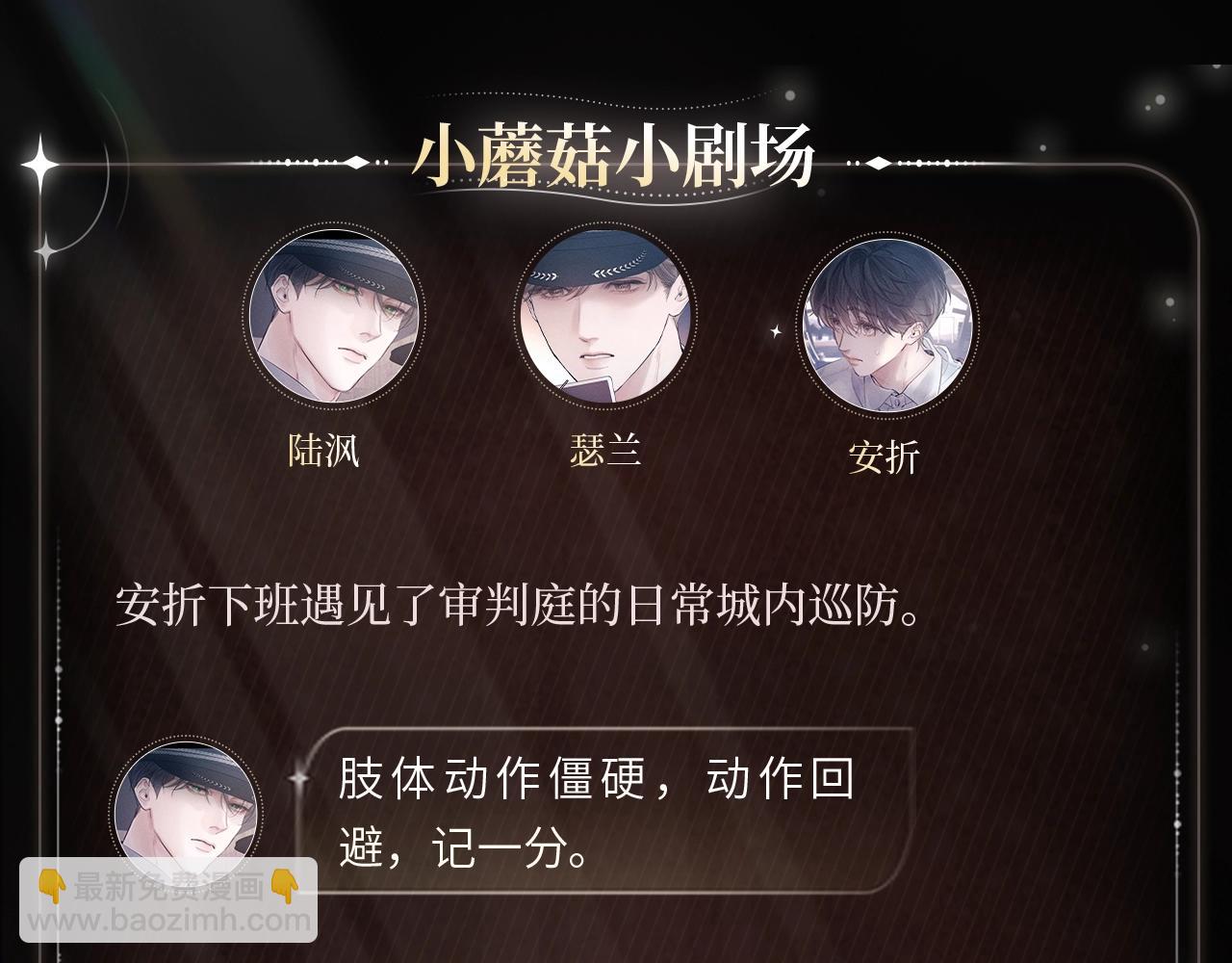 审视试炼-第96话