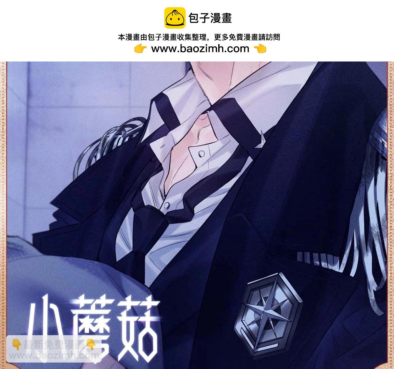 湿发余温-第98话