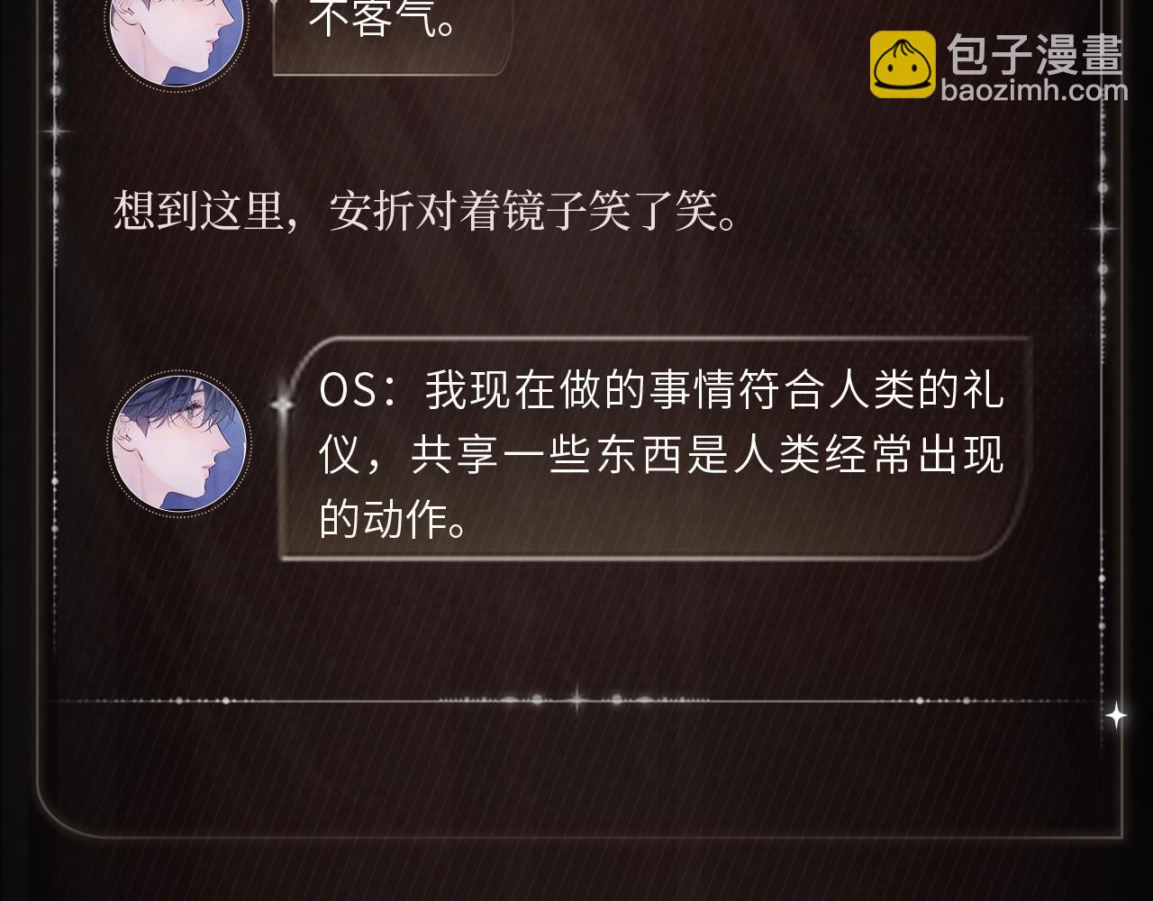 湿发余温-第98话