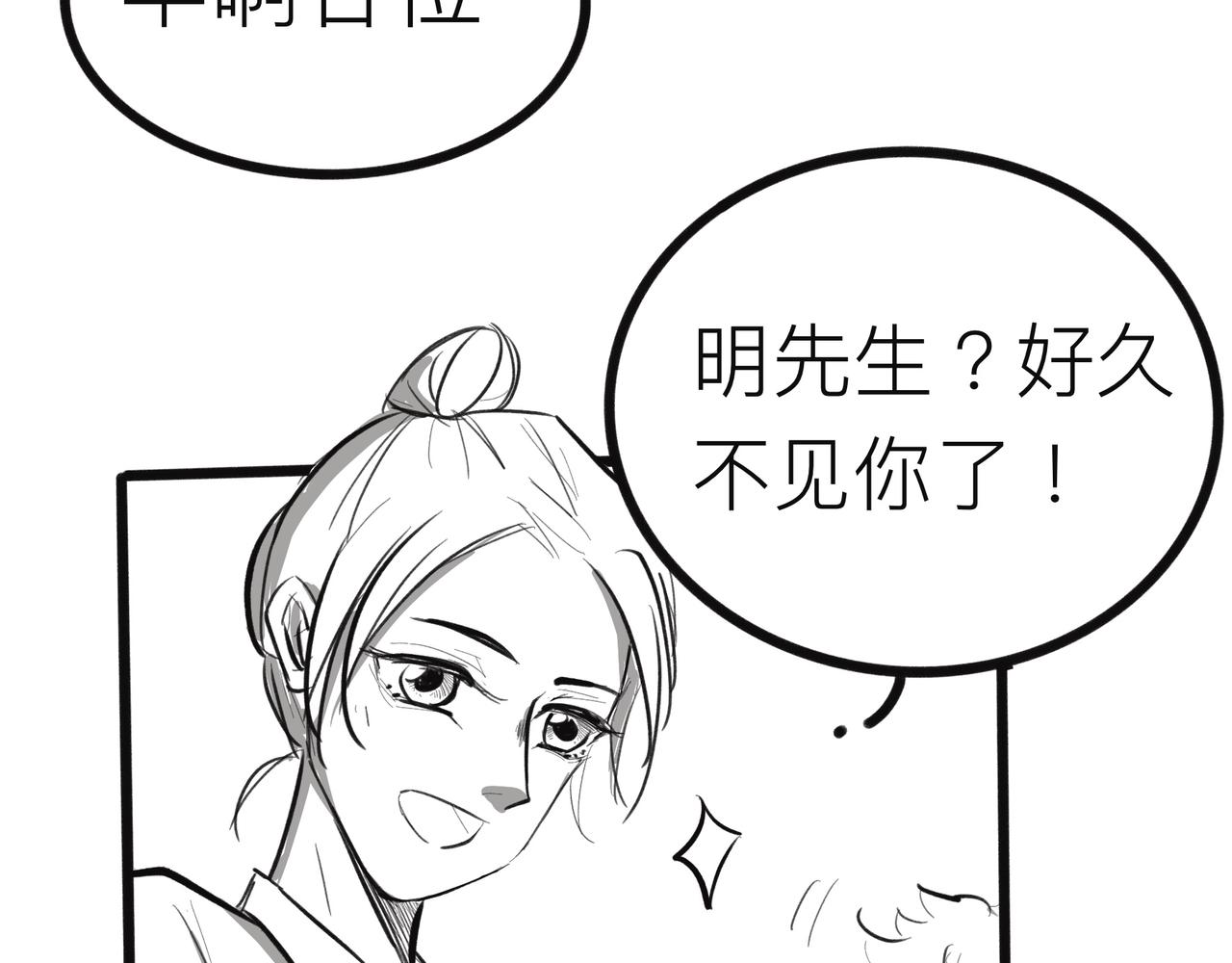 小茉莉 - 第四話 課間 - 1