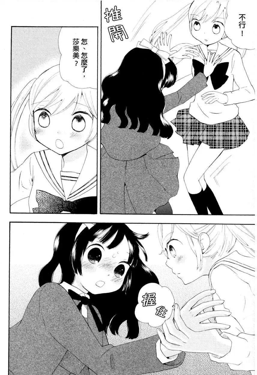 小魔女莎樂美 - 第04回 - 4