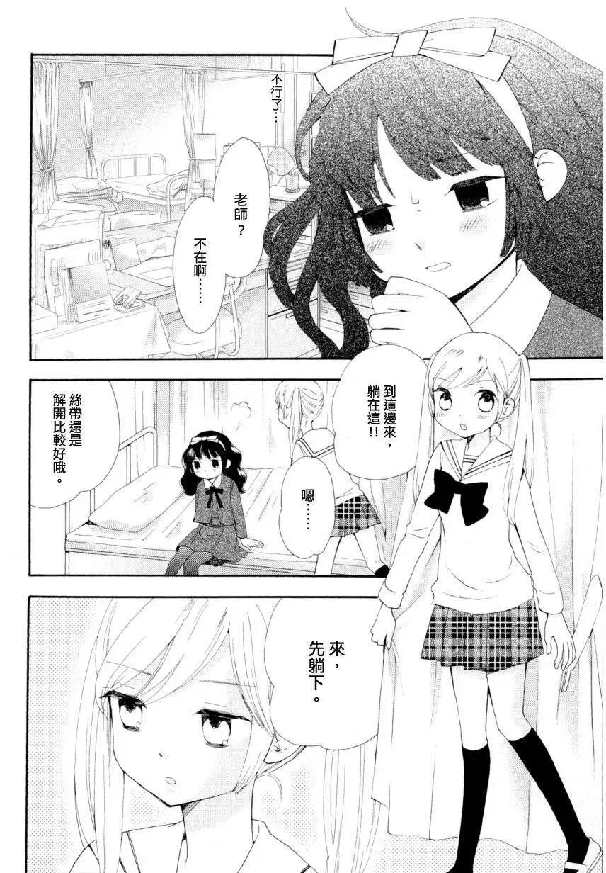 小魔女莎樂美 - 第04回 - 6