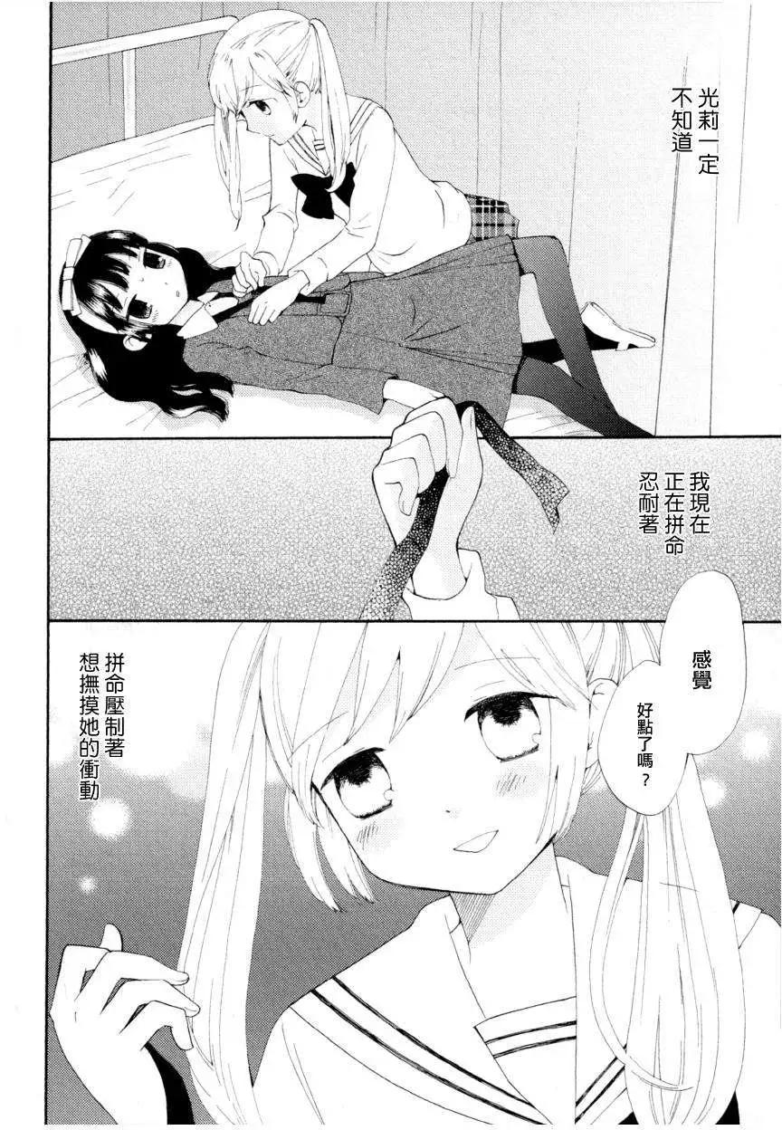 小魔女莎樂美 - 第04回 - 2