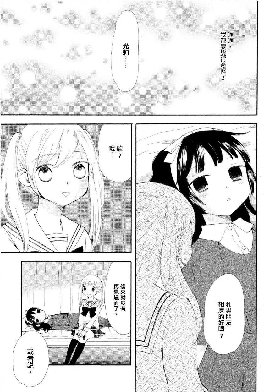 小魔女莎樂美 - 第04回 - 3