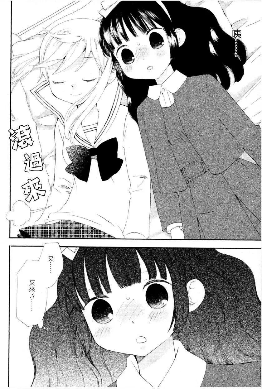 小魔女莎樂美 - 第04回 - 6