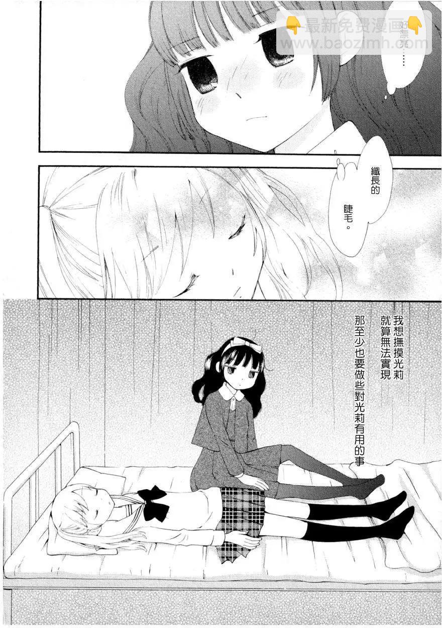 小魔女莎樂美 - 第04回 - 2