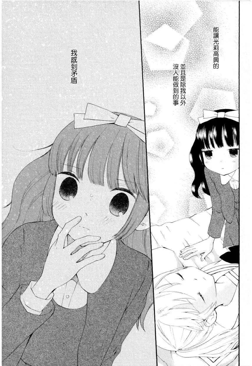 小魔女莎樂美 - 第04回 - 3