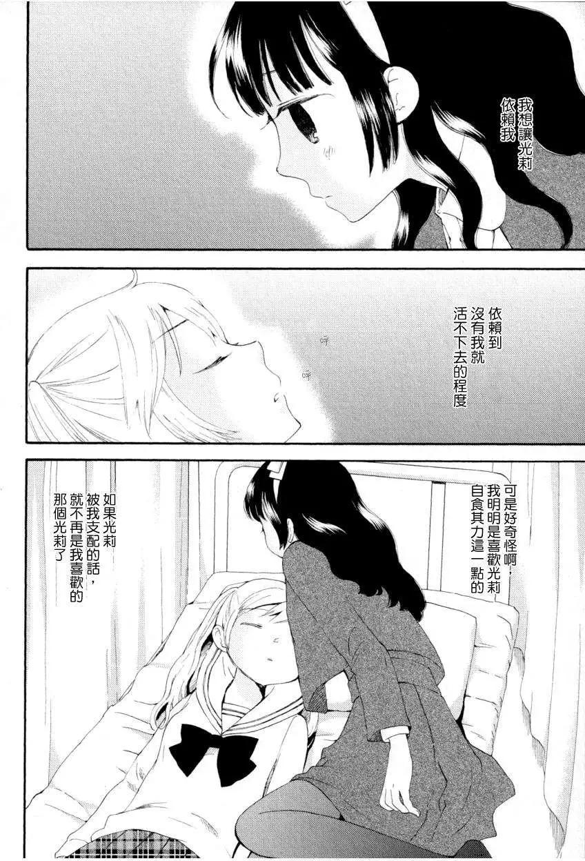 小魔女莎樂美 - 第04回 - 4