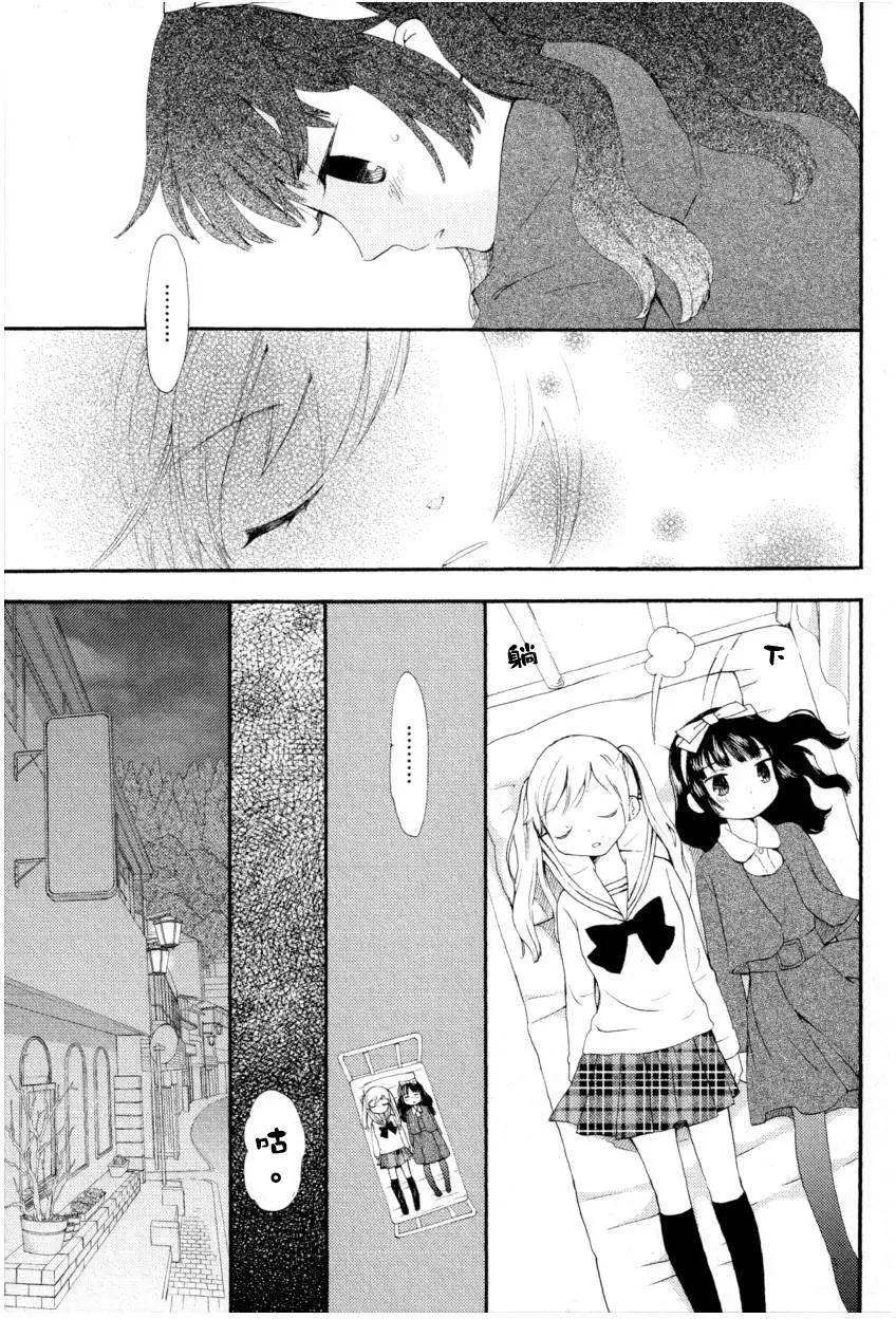 小魔女莎樂美 - 第04回 - 5