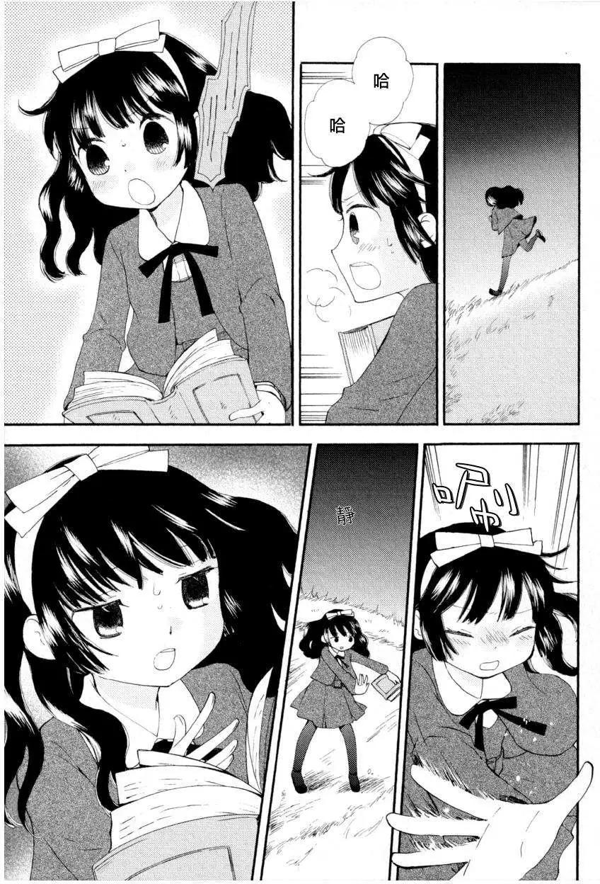 小魔女莎樂美 - 第04回 - 3