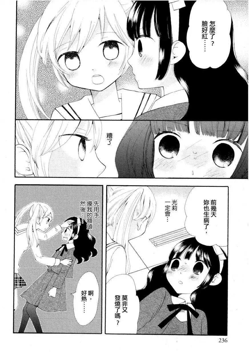 小魔女莎樂美 - 第04回 - 2