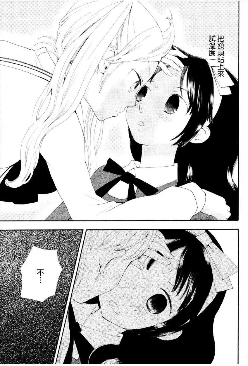 小魔女莎樂美 - 第04回 - 3