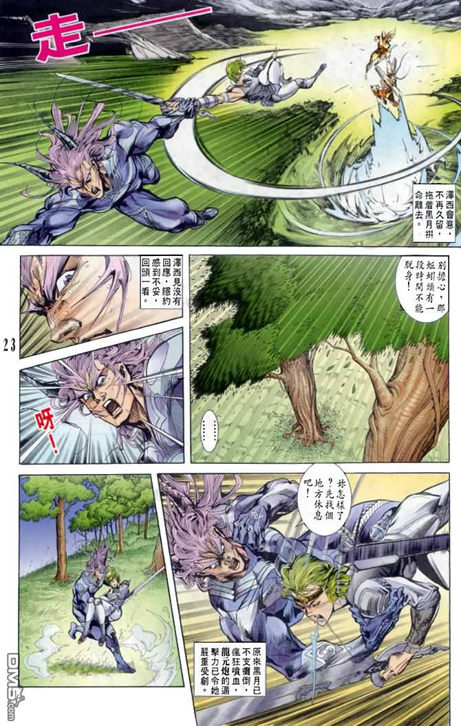 小魔神 - 第36回 - 5