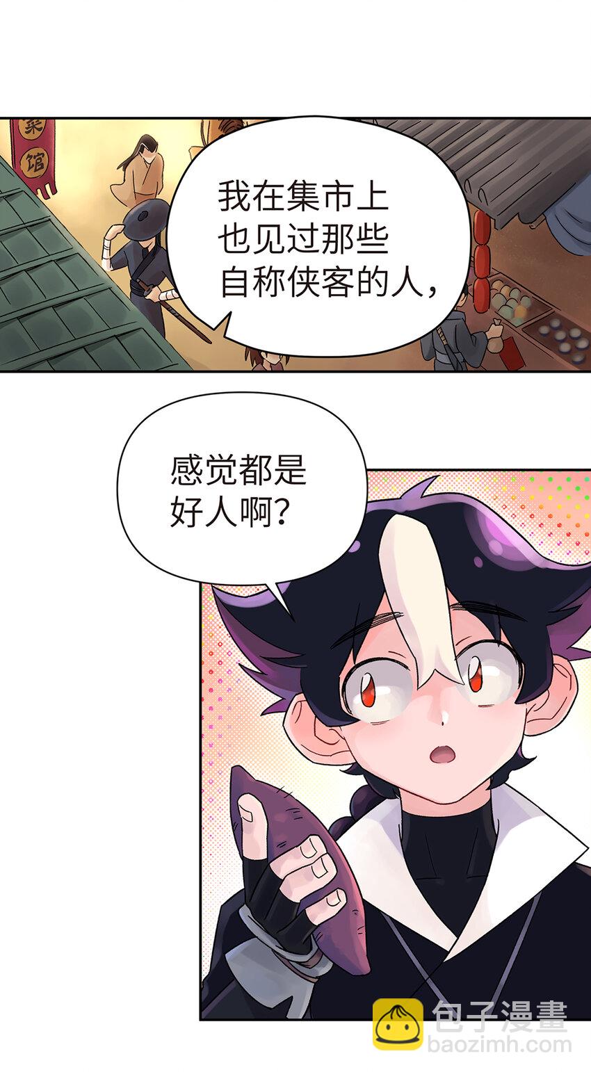 小魔頭暴露啦！ - 001 小魔頭出發啦！(1/2) - 1